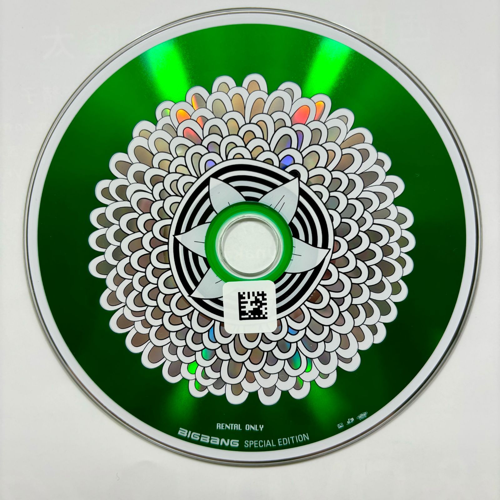 Special Edition／BIGBANG - メルカリ