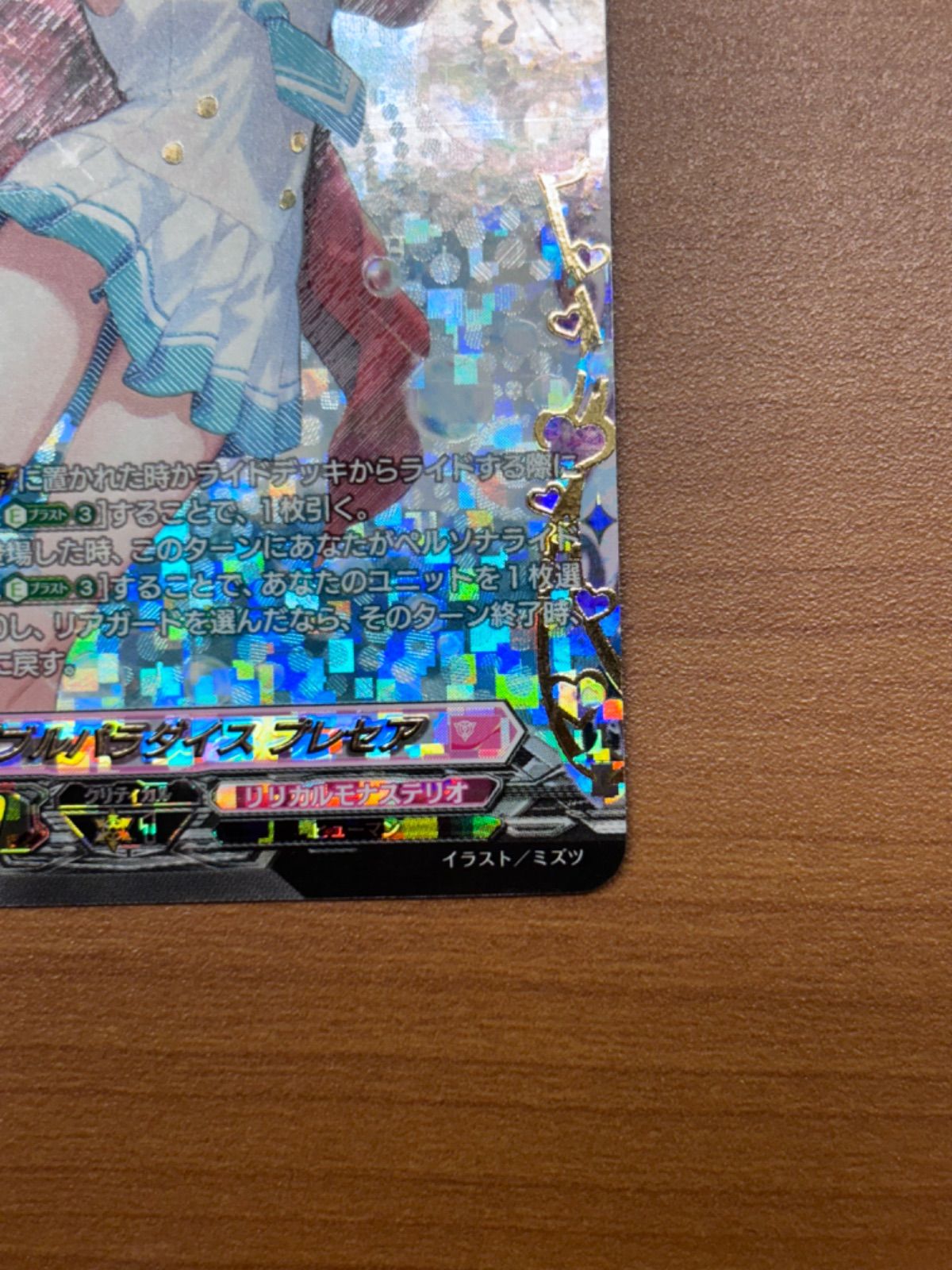 Amazon.co.jp: ヴァンガード ダブルバブルパラダイス プレセア RRR QC : おもちゃ