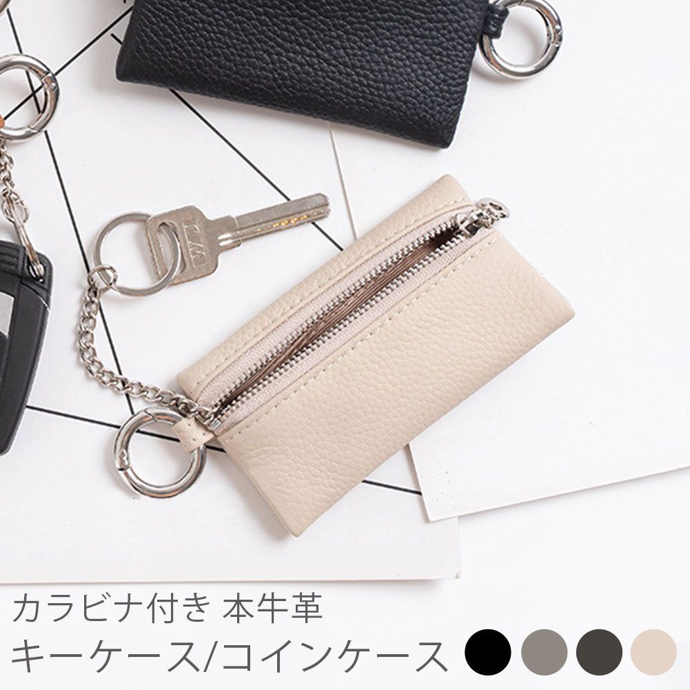 キーケース コインケース 小銭入れ 鍵 カギ カラビナ バッグアクセサリー 鞄 カバン 財布 キーリング キーホルダーマルチケース 本革 牛革 レザー  ミニキーケース カードケース 車 おしゃれ かわいい 可愛い 韓国 コンパクト 小さい スマート シンプル - メルカリ