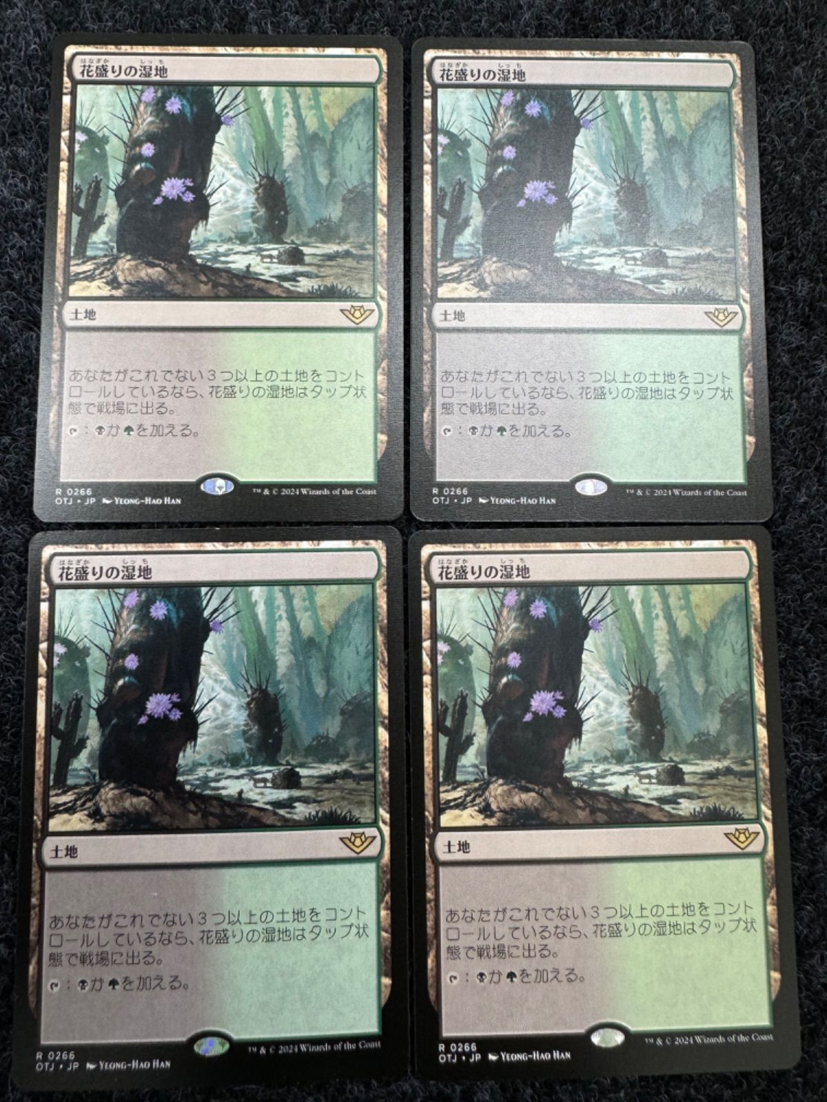 mtg 花盛りの湿地　foil 4枚 FOIL)花盛りの湿地/Blooming Marsh《英語》【OTJ】