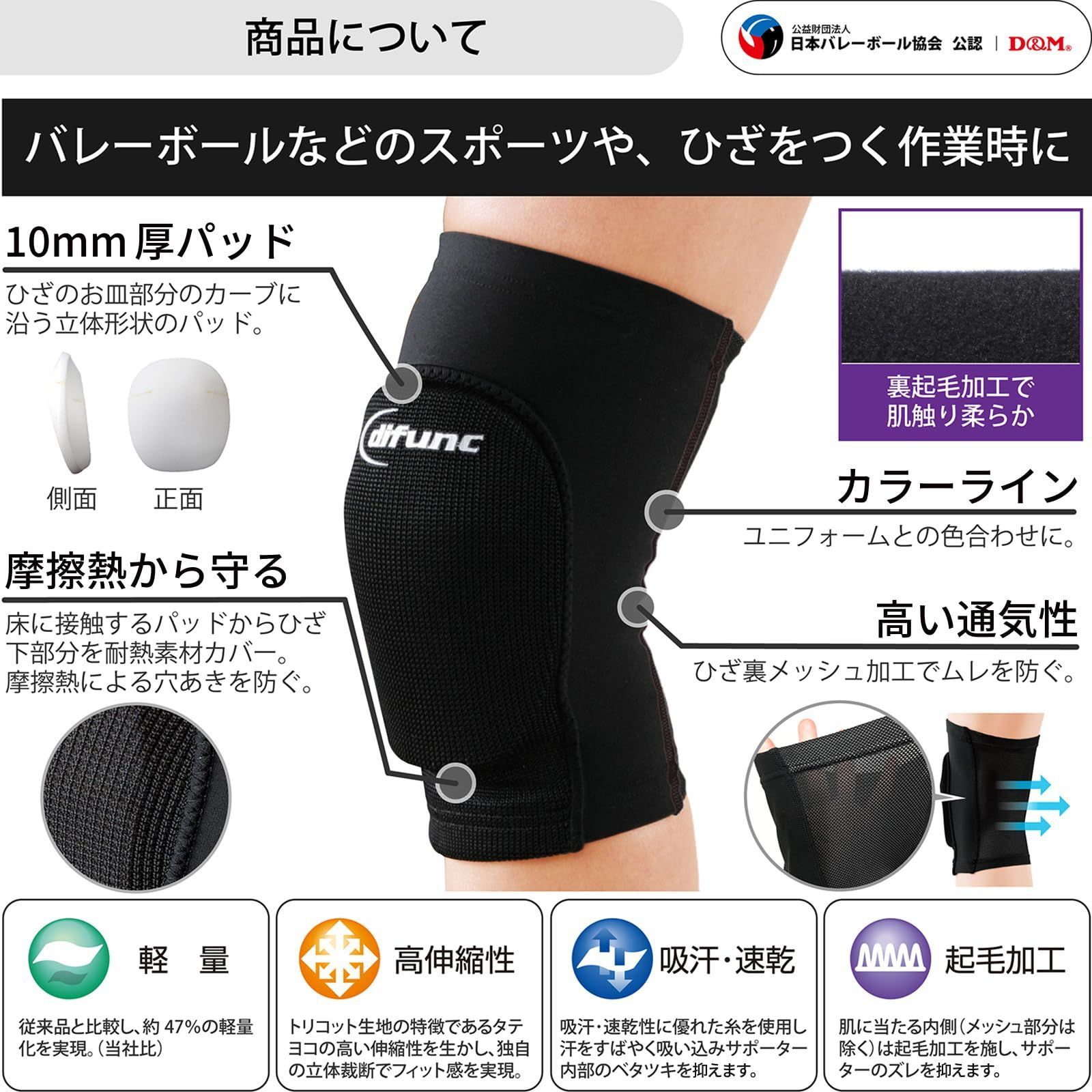 バレーボール 膝サポーター