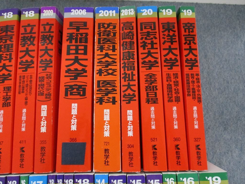 SB93-030 教学社 赤本大量セットまとめ売り 帝京大/駒澤大/日本大など