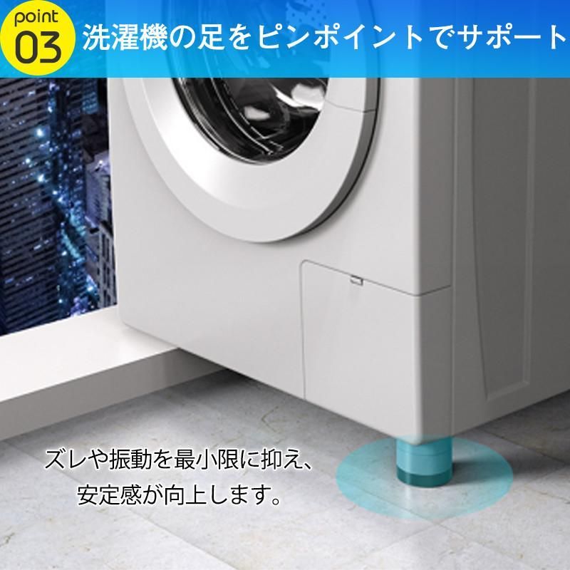 洗濯機 かさ上げ台 4個セット 足上げ 置き台 冷蔵庫 テーブル 机 ソファー ベッド シンプル 高さ調整可能 大型家電 おしゃれ 防振ゴム 騒音対策  - メルカリ