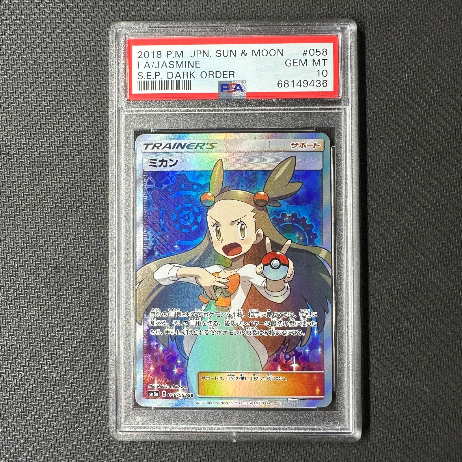 ナチュラ PSA10 ミカン SR ポケモンカード - crumiller.com