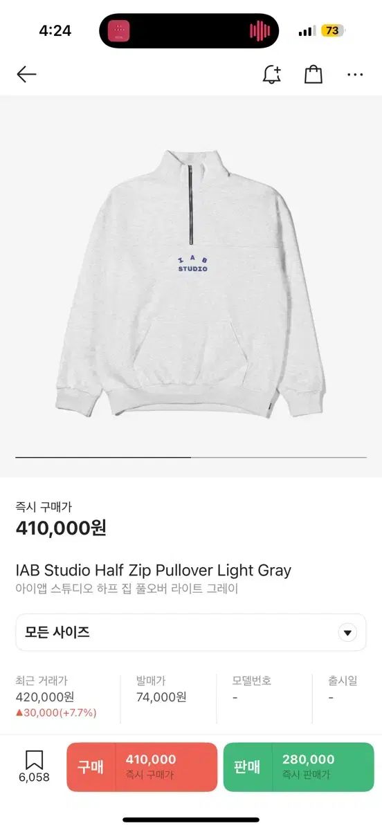 正規品 iab IAB Studio(アイエービースタジオ) ハーフジップアップ L 