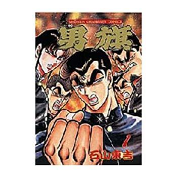 男旗 全18巻セット (少年チャンピオン・コミックス) 初版)男旗 全18巻