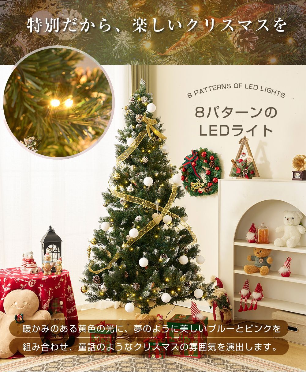 クリスマスツリー 北欧 割引 おしゃれ 高さ180cm スチール脚 雪化粧