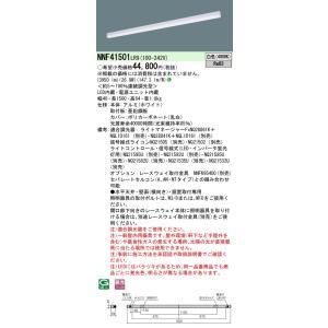 5営業日で発送 sB低光束L1500白40K調光 NNF41501LR9