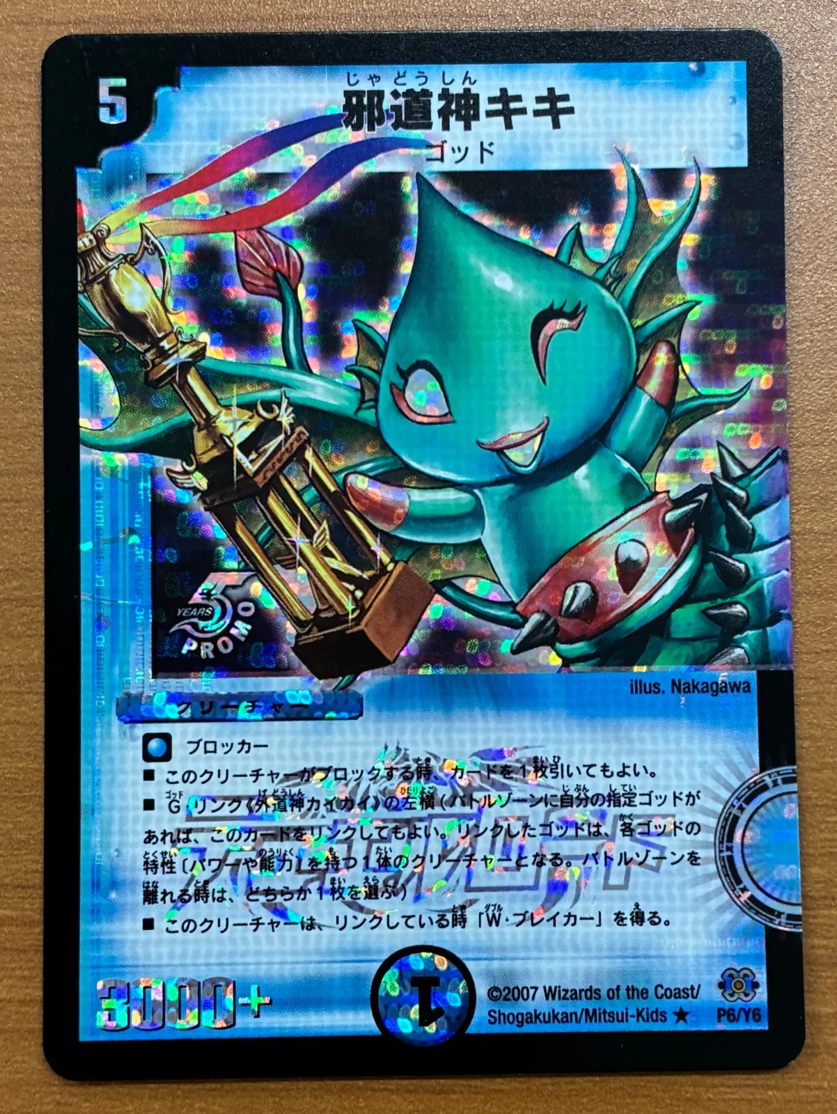 2025年最新】邪道神キキの人気アイテム - メルカリ