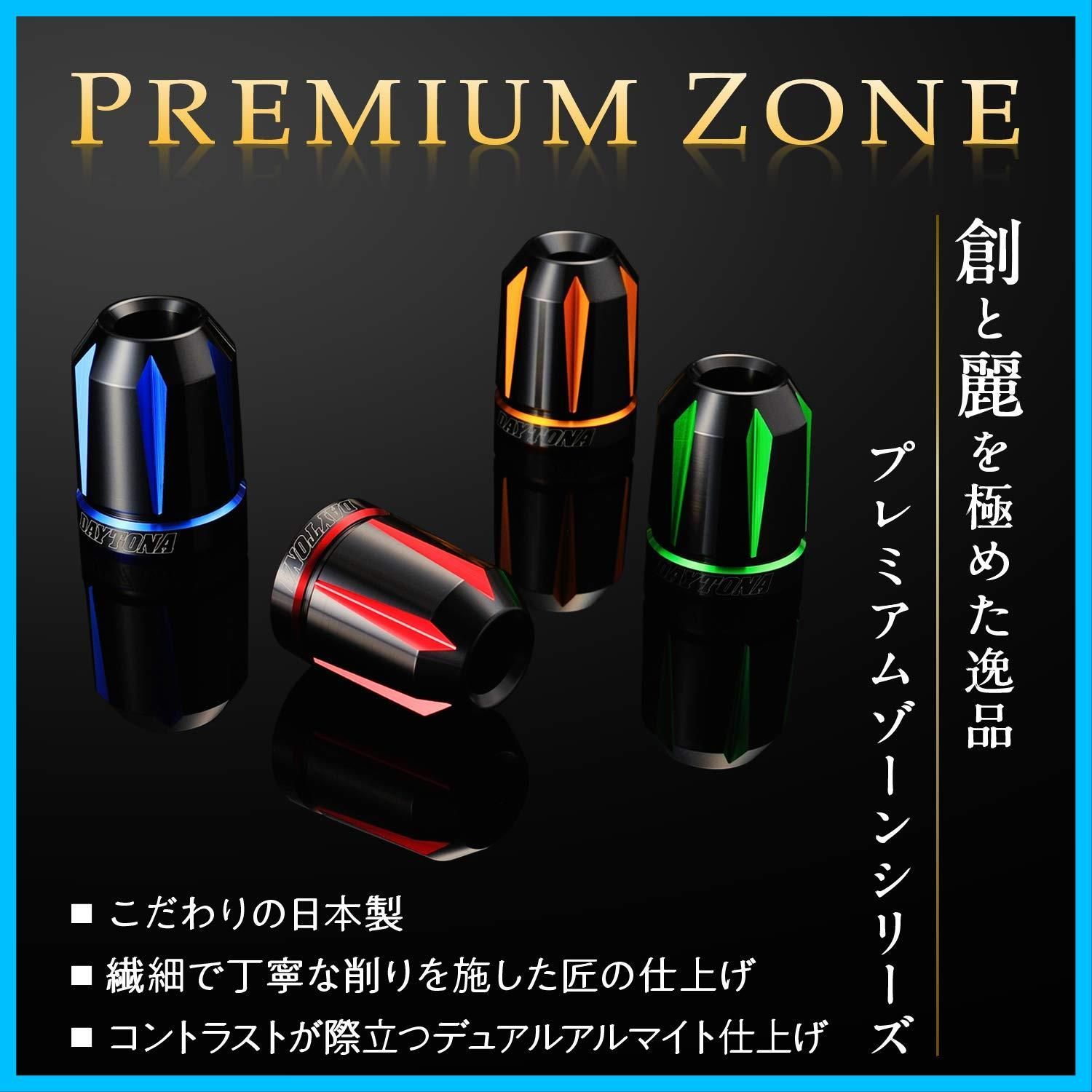 新着商品】ZONEプレミアムゾーン PREMIUM バイク用 バーエンド