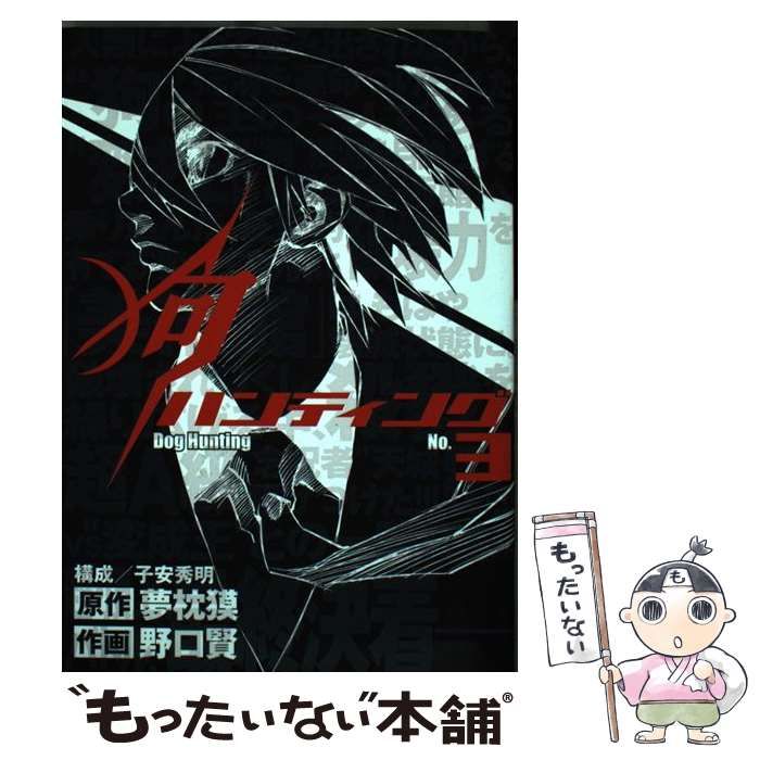 中古】 映画理論集成 古典理論から記号学の成立へ / 岩本 憲児