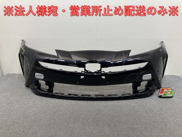 プリウス 50系/ZVW50/ZVW51/ZVW55 純正 後期 フロント バンパー 52119