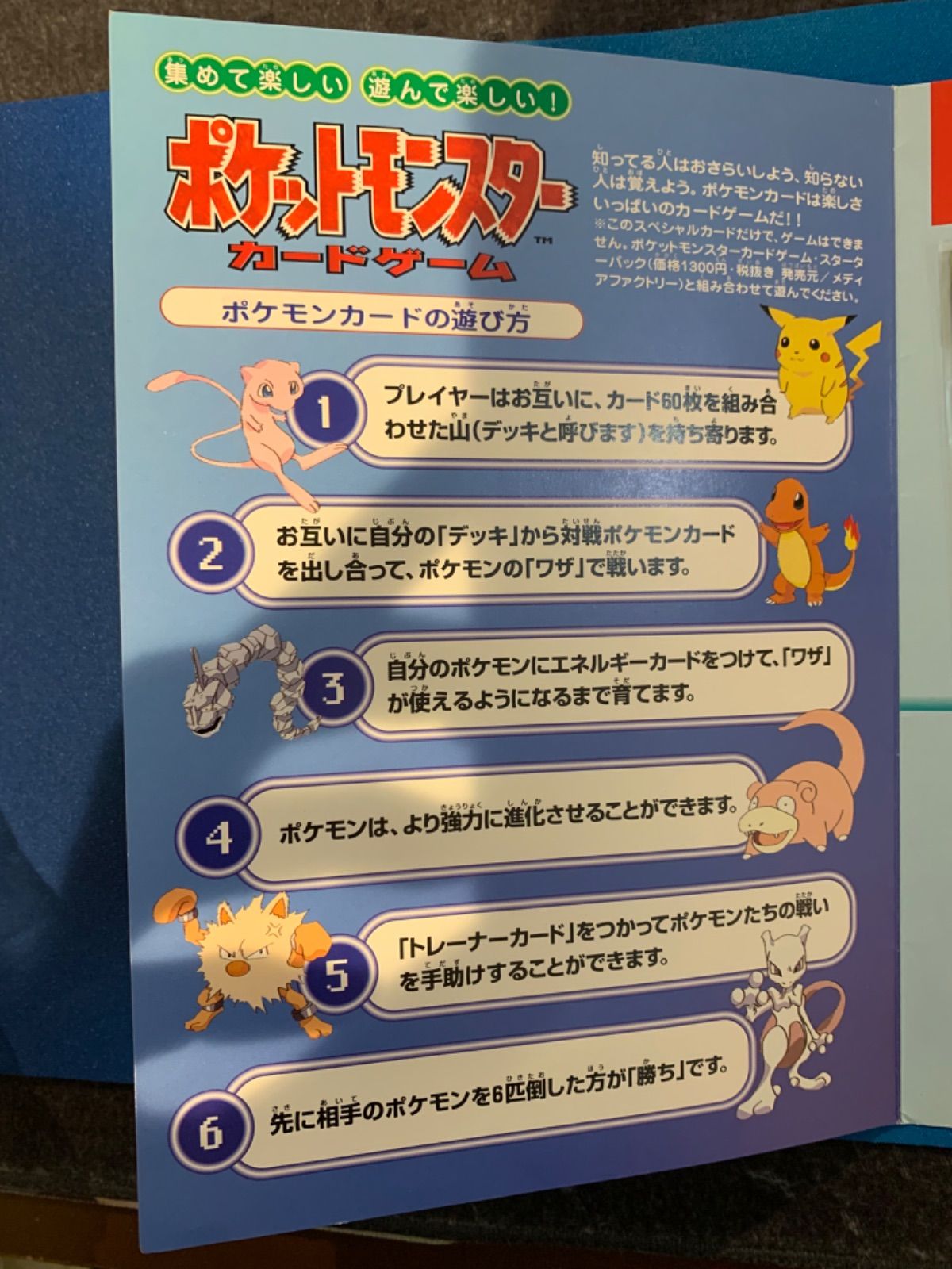 ポケモンカード 公式認定スペシャルカード トヨタオート プロモ