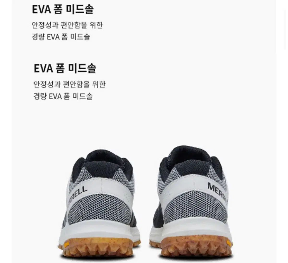 MERRELL メレル