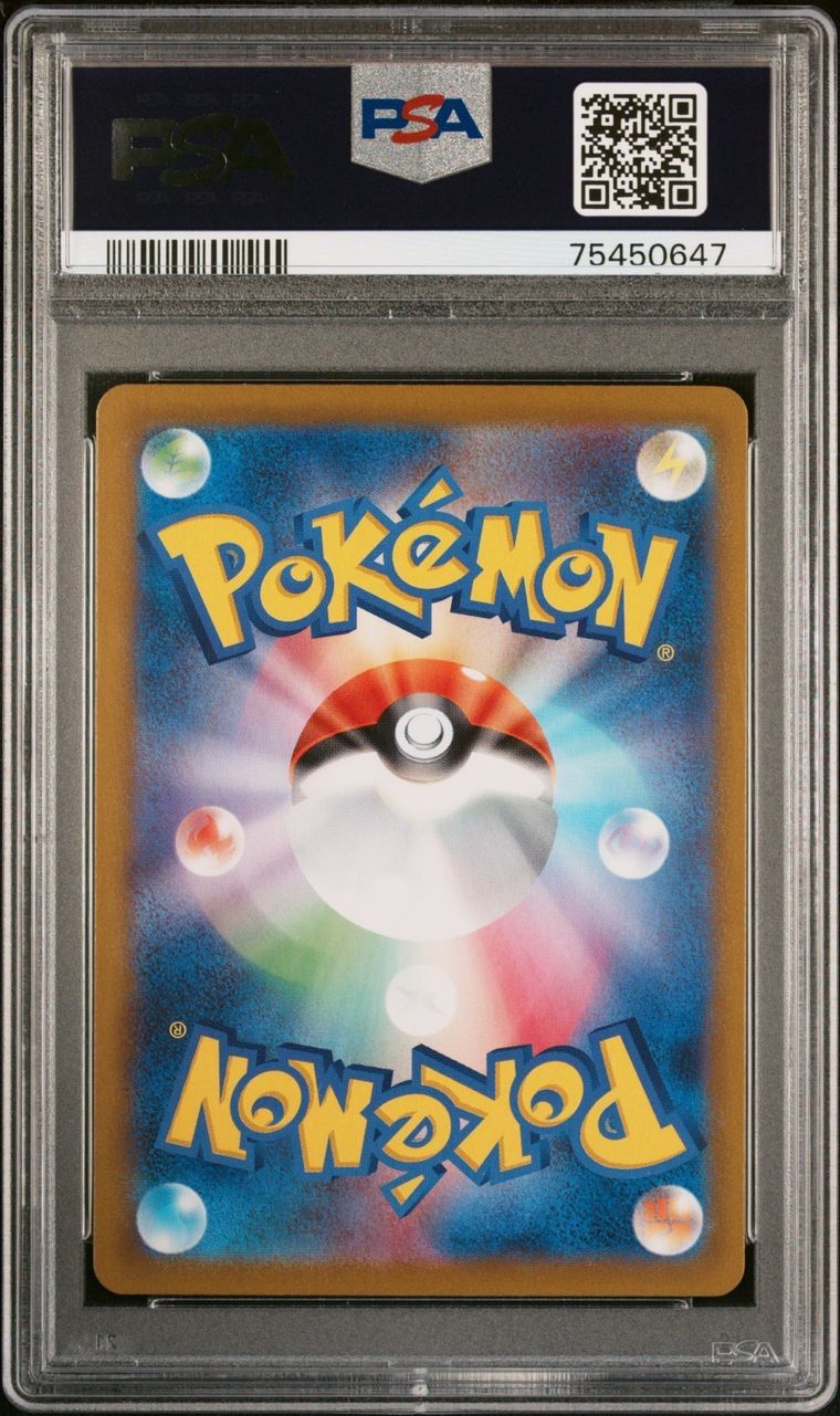 トレーディングカードポケモンカード　PSA10 アセロラの予感　SR  横線縦線なし