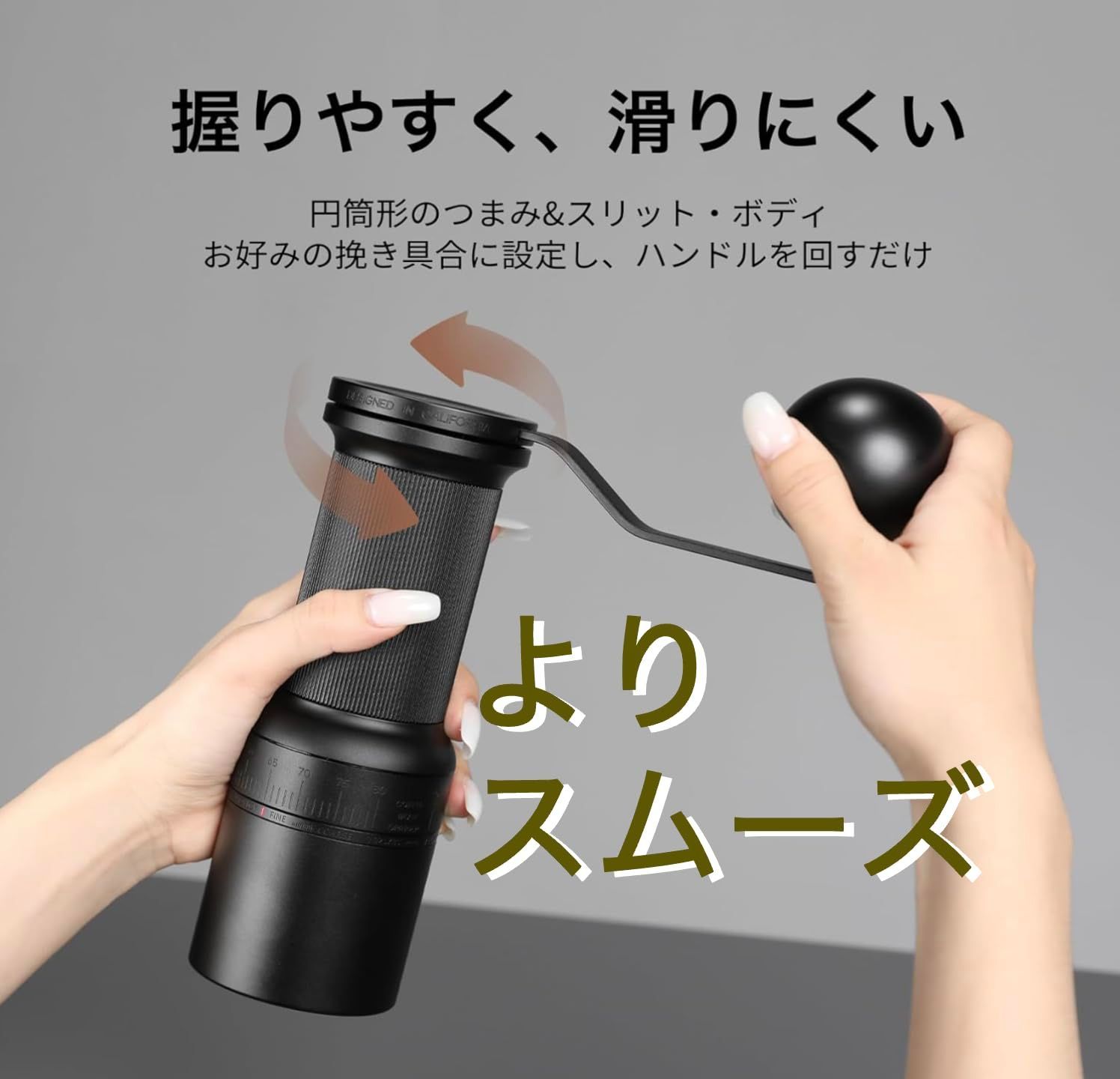 超細挽き ステンレスミル
