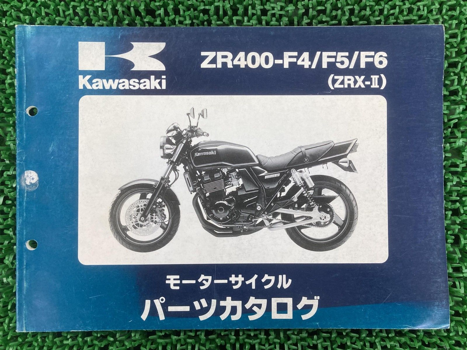 Kawasaki ZRX ZRX-II サービスマニュアル&パーツカタログ ZRX-II パーツリスト カワサキ 正規 バイク 整備書 ZR400-F4 F5