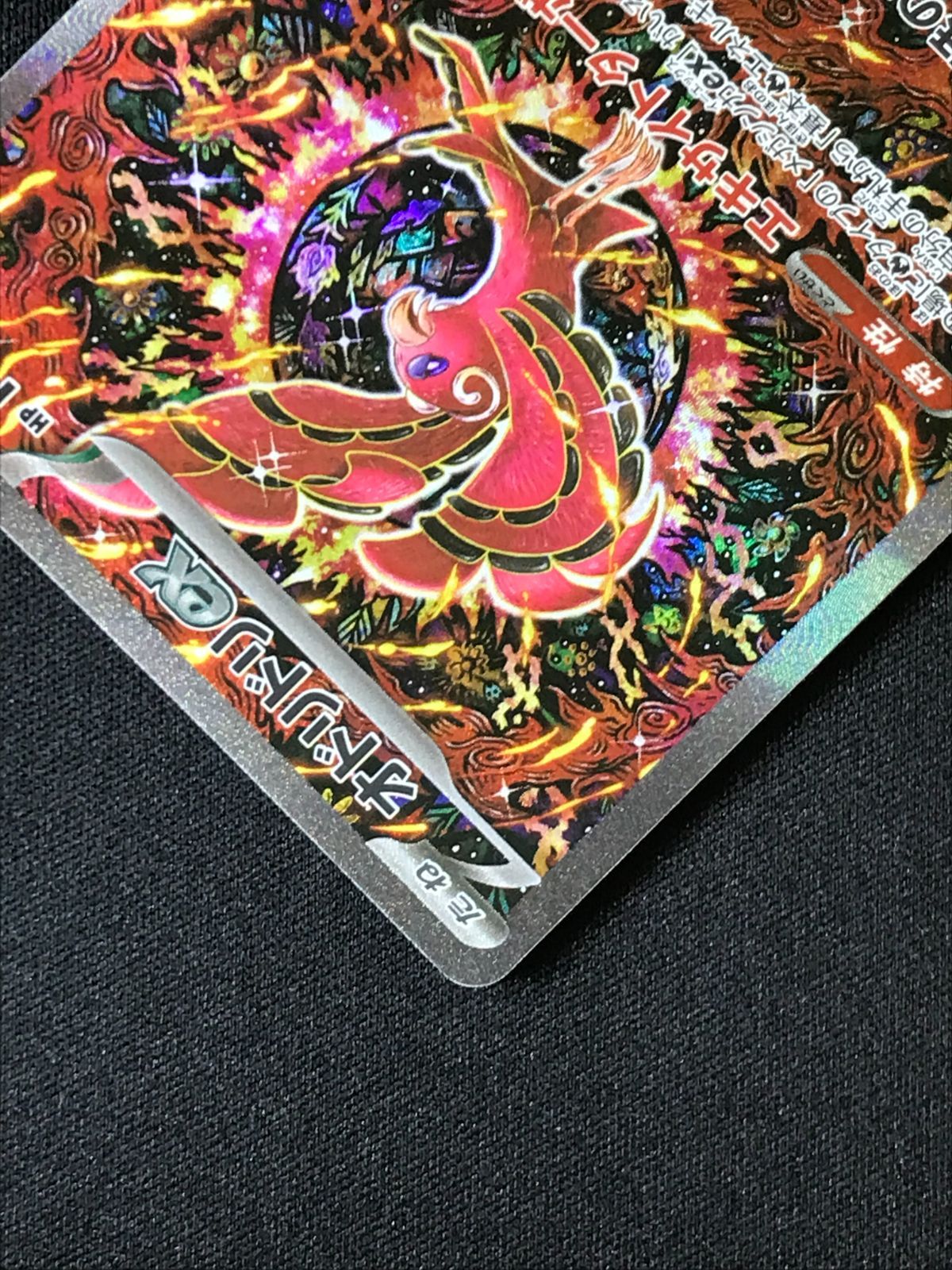 ポケモンカードゲーム ポケカ オドリドリex SAR M2-111 M2 拡張パック