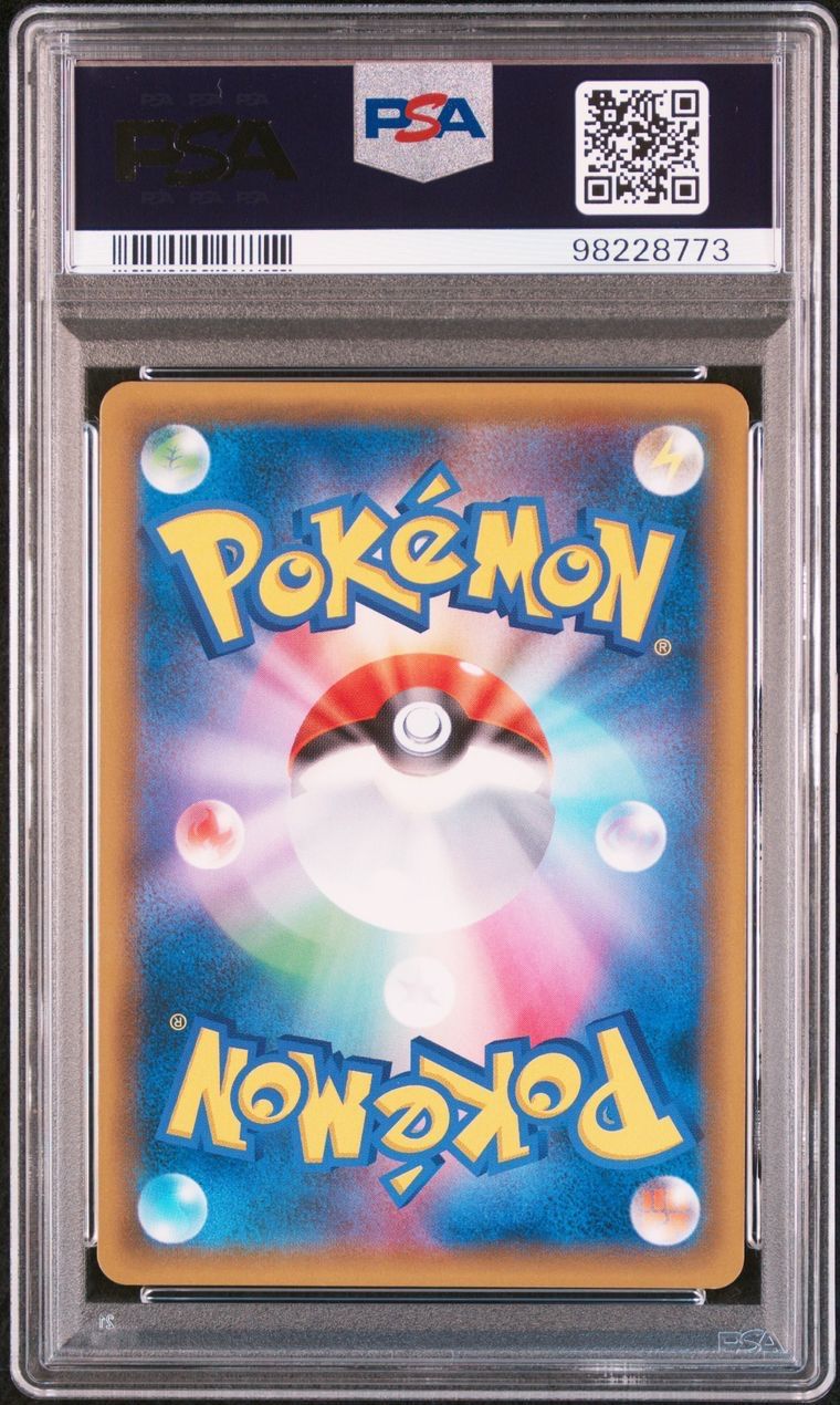 【PSA9】ライチュウGX HR 2017 079 PSA 9 Graded Raichu GX Shining Legends 2017 Pokemon Sun