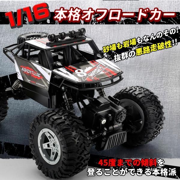 ラジコンカー オフロード 4WD USB充電 四輪駆動 1/16 RC 本格 長時間 長持ち 充電式 バッテリー式 頑丈 ラジコン 車 大人 子供  強い 外 全地形対応 ライト - メルカリ