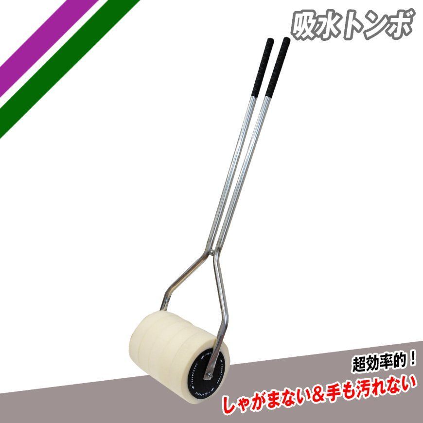 吸水トンボ FWT-1128 水たまり整備 グランド整備 フィールドフォース