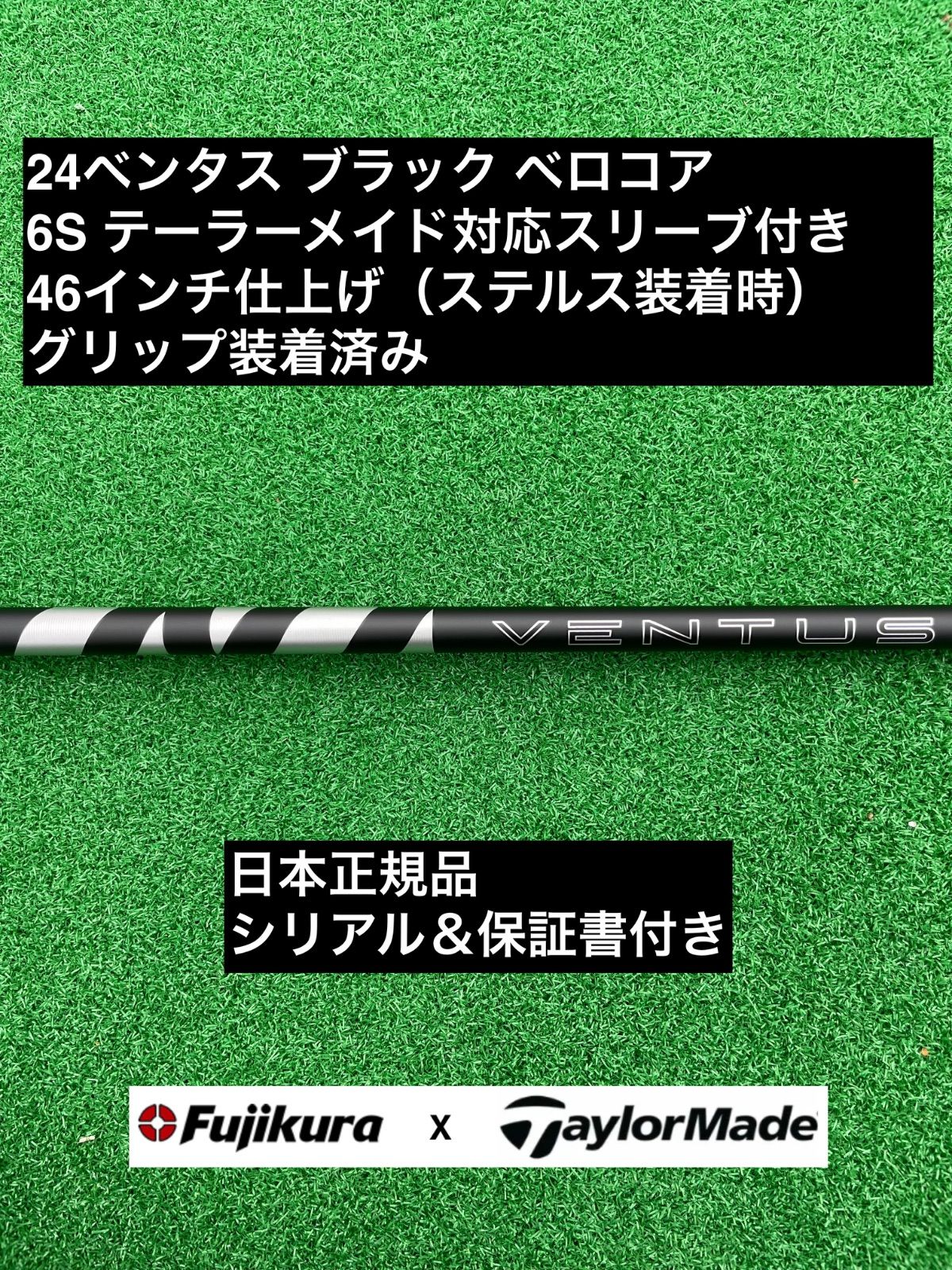 24ベンタス ブラック テーラーメイド対応スリーブ付 6S 46インチ