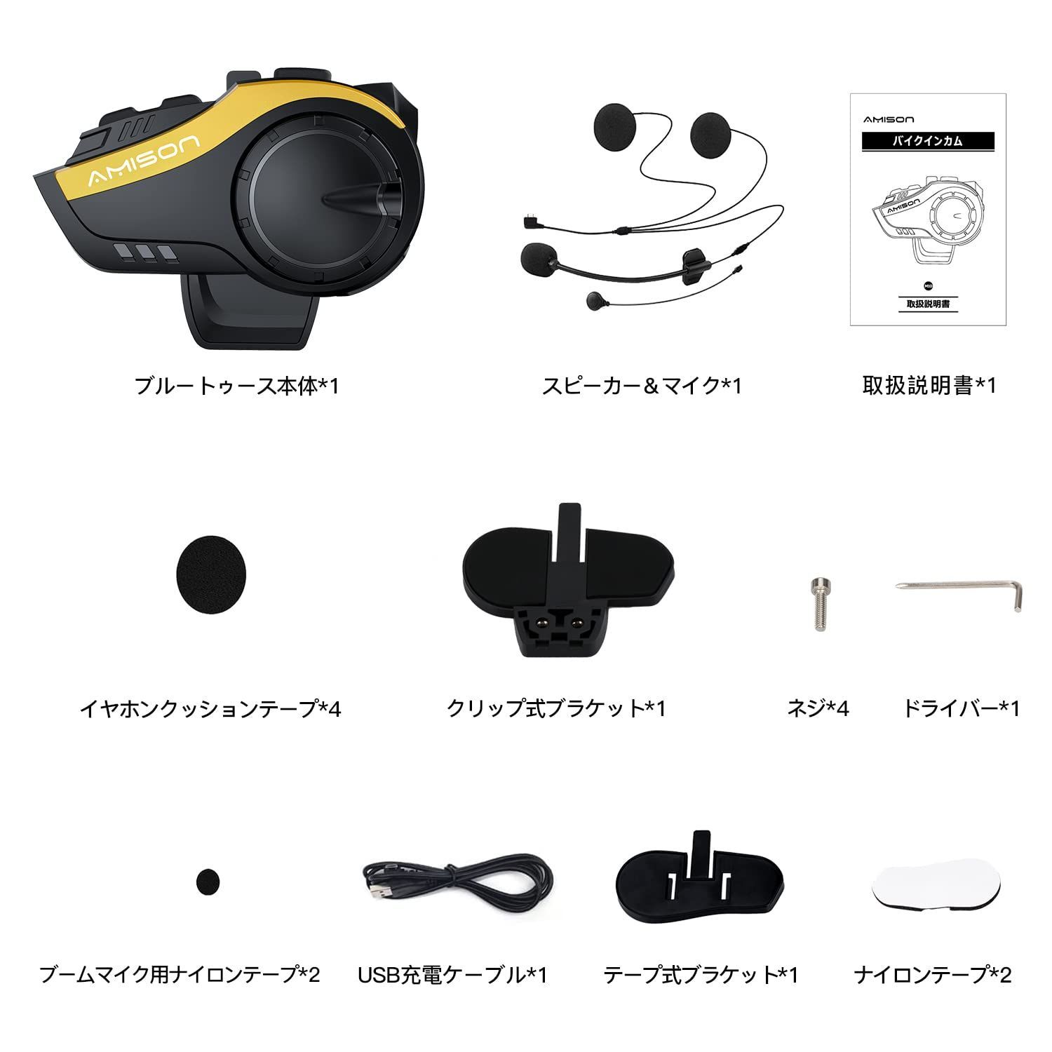 Amison バイクインカム 最大10人同時通話 最大通話距離2000m