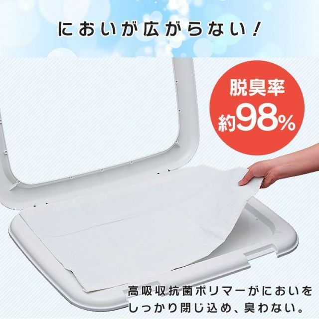 ダブルワイド 超吸収