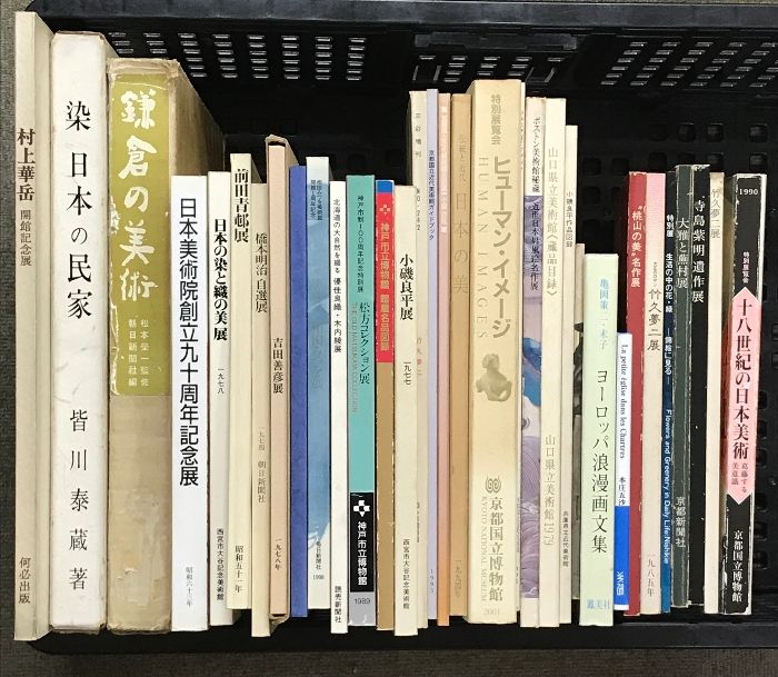 日本美術 関連本 まとめて 30冊以上 セット 図録 画集 竹久夢二 小磯