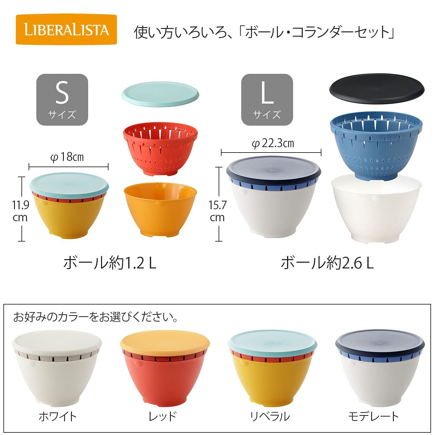 セット ふた付きボールコランダー