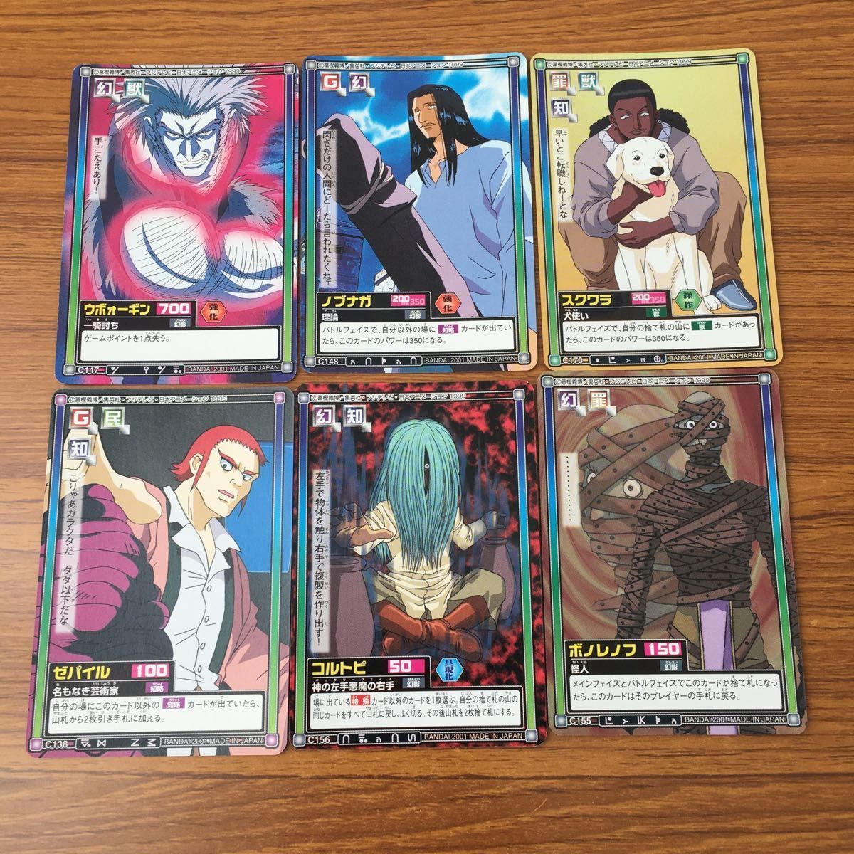 羽58 カード トレカ まとめ ハンター ハンター ゼパイル