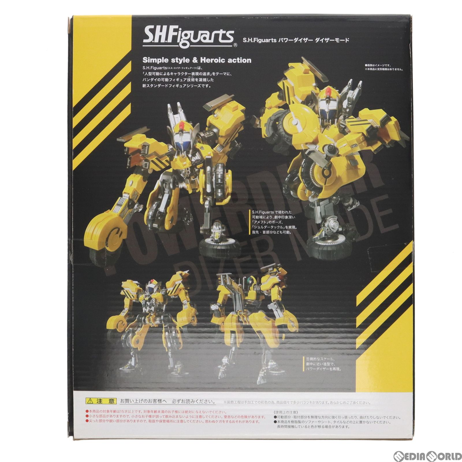 魂ウェブ商店限定 S.H.Figuarts(フィギュアーツ) パワーダイザー 仮面 