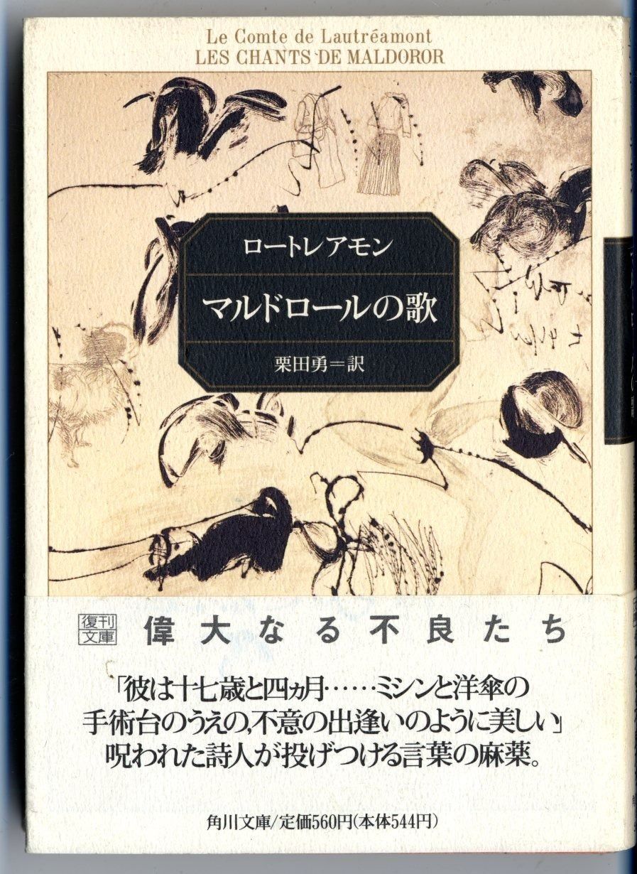 楽器博士 佐伯茂樹がガイドする オーケストラ 楽器の仕組みとルーツ (ONTOMO MOOK) 楽器博士 佐伯茂樹がガイドする オーケストラ 楽器の仕組みと