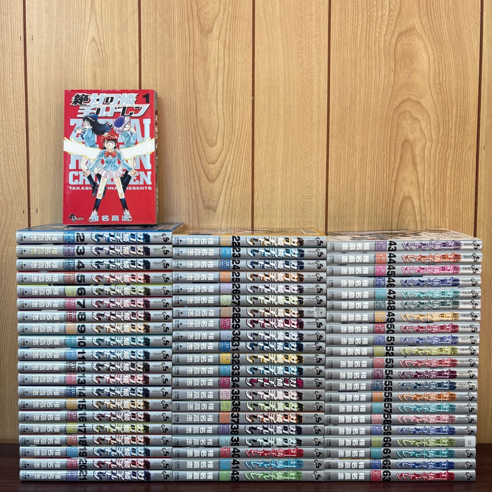 絶対可憐チルドレン 全巻セット 絶対可憐チルドレン 初版全巻セット