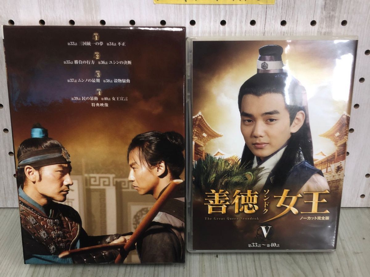 善徳(ソンドク)女王 DVD-BOX ノーカット完全版 全62話 善徳(ソンドク