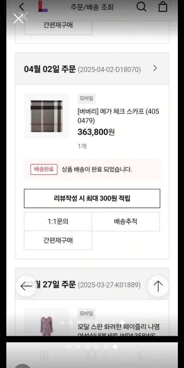BURBERRY バーバリー メガチェック スカーフ