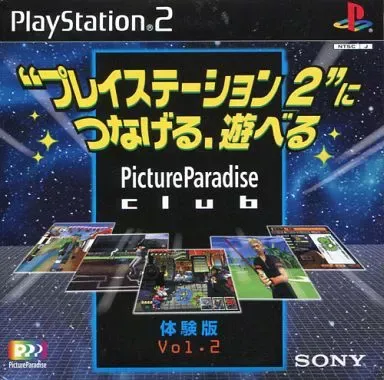 PS2ソフト 激写ボーイ2 激写ボーイ2 ステージ2 「ハラジュク遊園地」 - YouTube