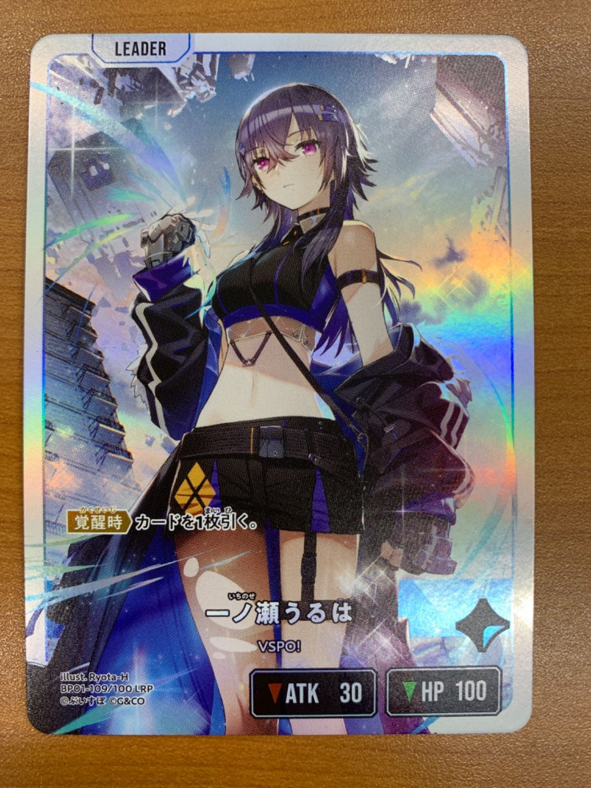 Xross Stars　一ノ瀬うるは LRP　ぶいすぽっ！ BP01-109 Xross Stars 一ノ瀬うるは LRP ぶいすぽっ！ BP01-109 - メルカリ