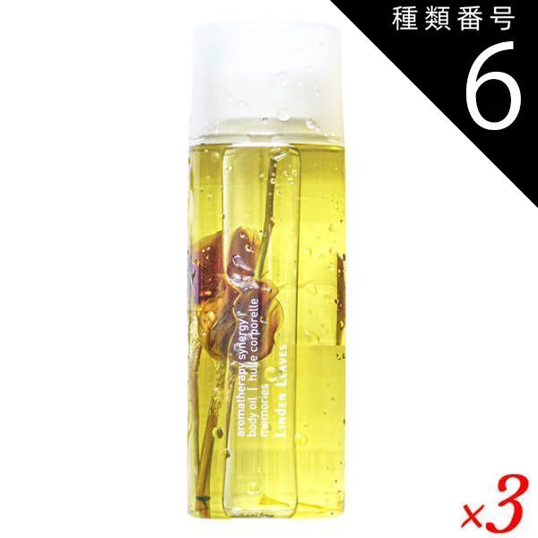 種類6：ローズ×1/ラベンダー×１シトラス×1 リンデンリーブスボディオイル 250ml 3本セット フリーズドライの実や花入り