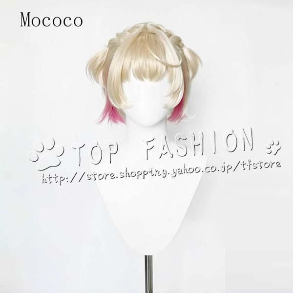 衣装 ウィッグ