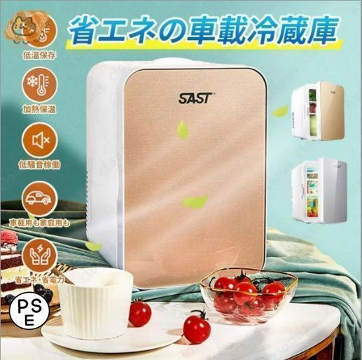 ミニ冷蔵庫 小型冷蔵庫 12L ポータブル冷蔵庫 車載 冷蔵庫 温冷庫 車載家庭両用 一人暮らしれ冷蔵庫 フレッシュボックス 保温 保冷 省エネ