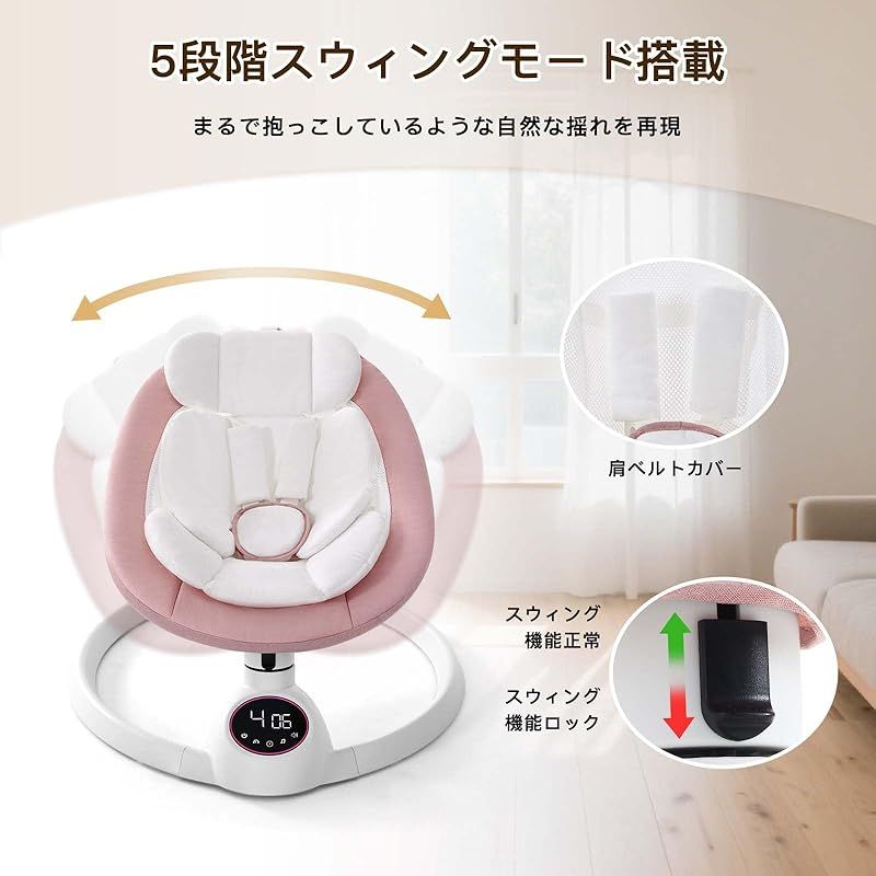 CHOZAN バウンサー 電動 ロッキングチェア 音楽再生機能付き オートスイング リクライニング機能 ママパパの育児味方 オールシーズン設計 SGS認証済 ピンク 0