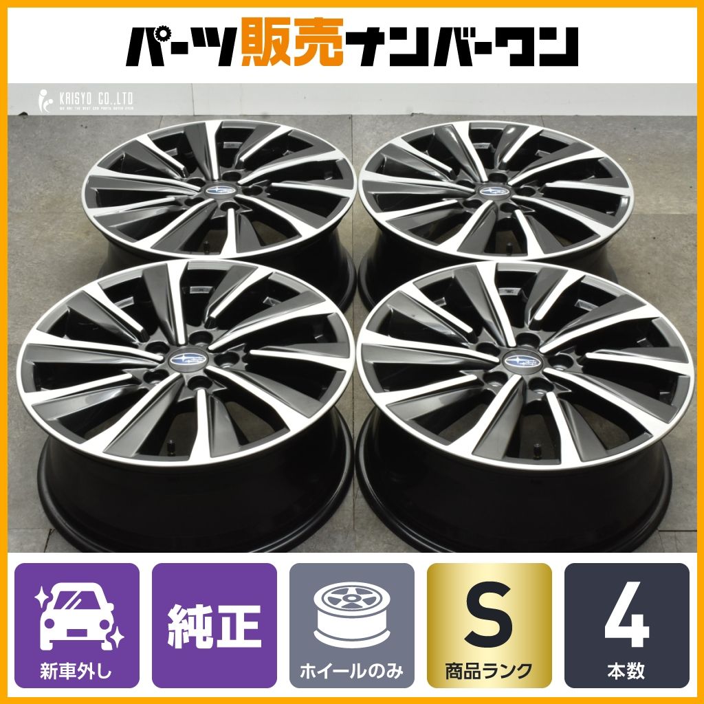 【新車外し 美品】スバル レヴォーグ STIスポーツ 純正 18in 7.5J +55 PCD114.3 4本 WRX S4 フォレスター クロストレック レイバック 流用