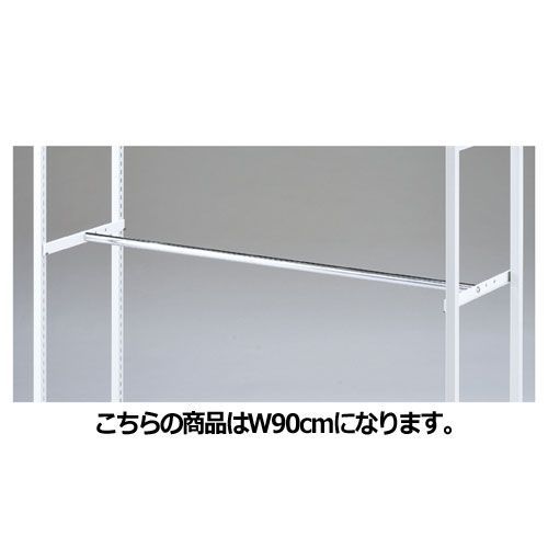 丸バーセット W90cmタイプ  61-59-13-1 店舗什器 ディスプレー マネキン 装飾品 販促用品 ハンガー ラッピング