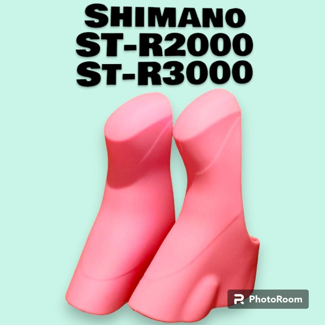 Shimano STIレバー交換フード ピンクST-R2000 ST-R3000 アクセントカラーにおすすめ!! シマノ SORA CLARIS対応フード！