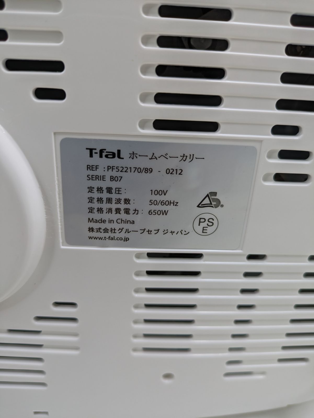 T-fal ブーランジェリー ティファール ホームベーカリー ティファール