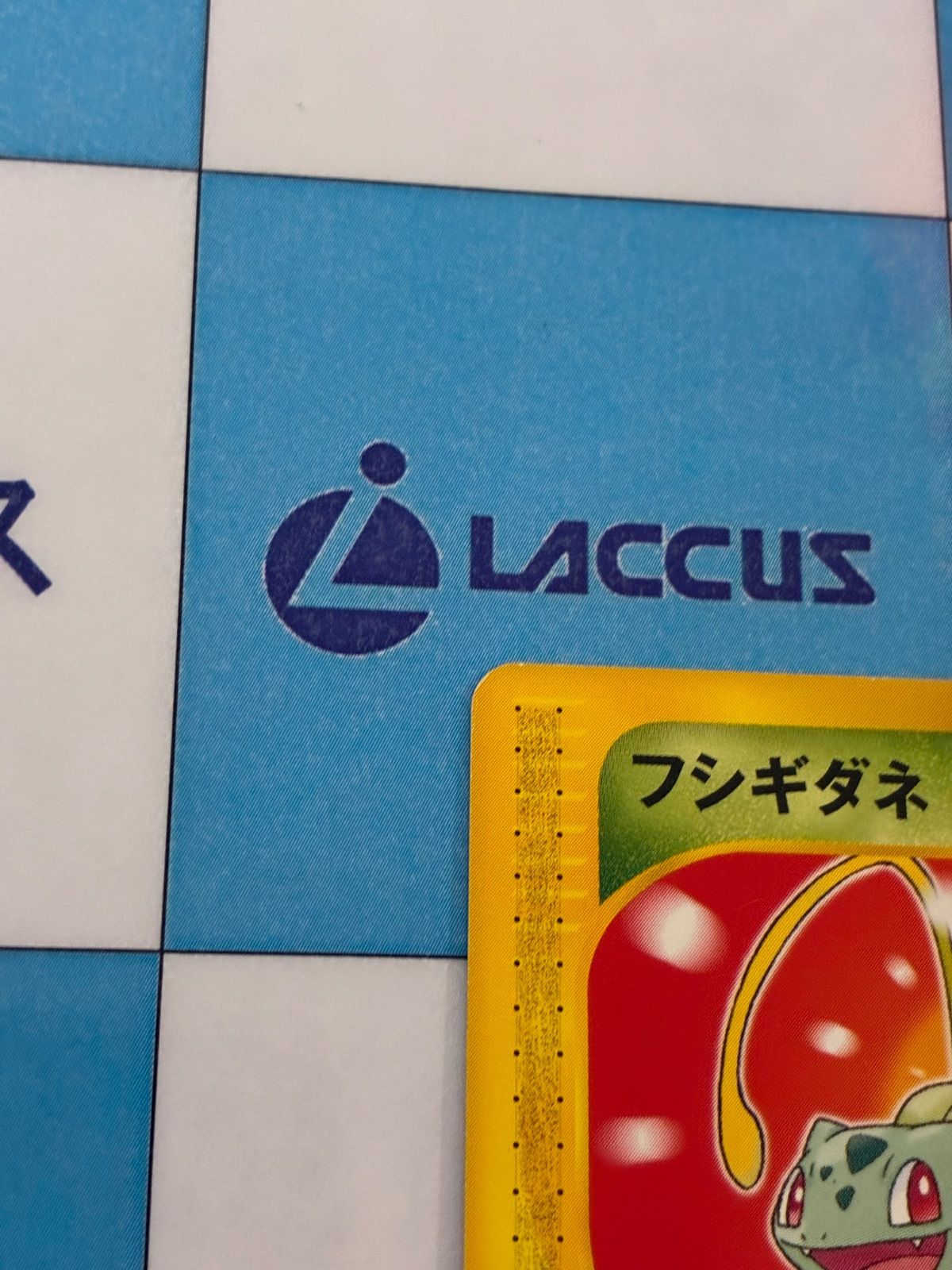 ポケモンカード/ポケカ フシギダネ 001/018 マクドナルドプロモ