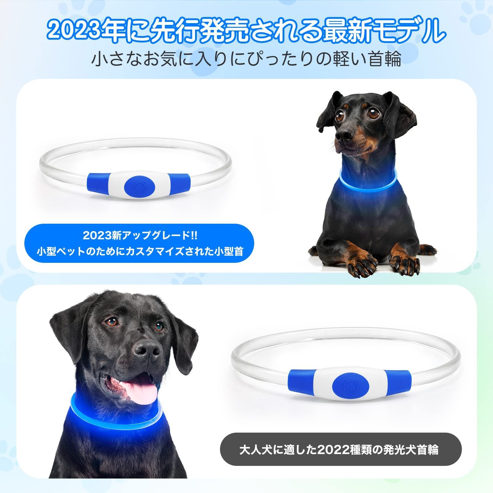94%OFF!】 Dolitego 光る犬の首輪 LED 充電式 夜犬の散歩のための犬