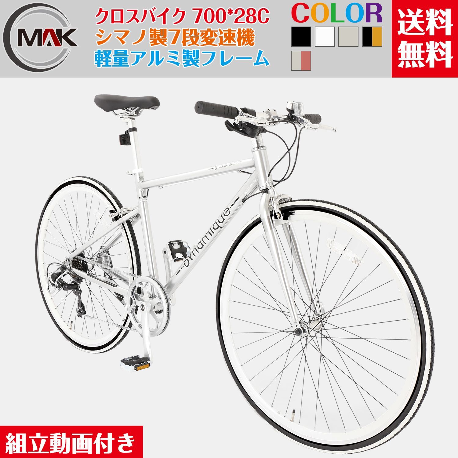 引き取り限定 水色 シティサイクル 前バスケット付き modermo