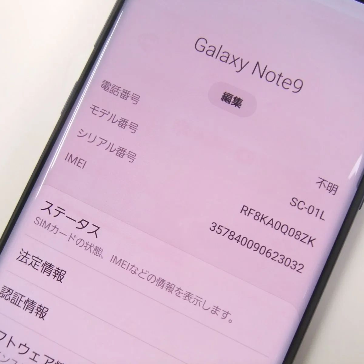 【中古】 Galaxy Note 9 SC-01L オーシャンブルー docomo SIMロック解除済